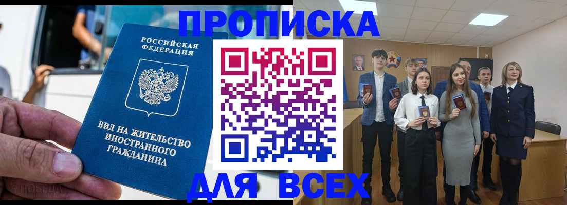 прописка ребенка в Урюпинске