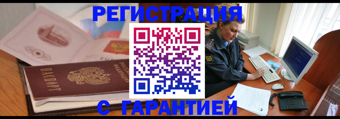 временная регистрация законно в Урюпинске