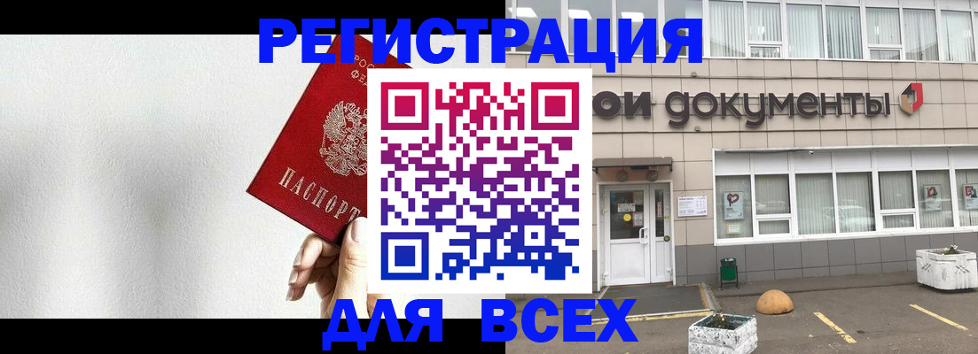 временная регистрация для всех в Урюпинске