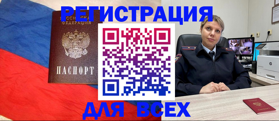 прописка паспорт в Урюпинске