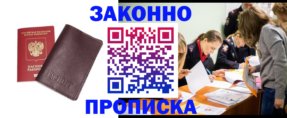 миграционный учет в Урюпинске