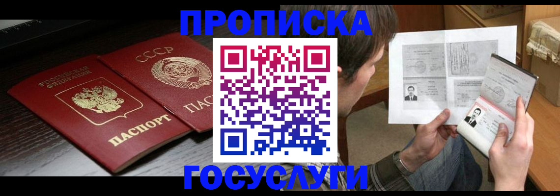 прописка для военкомата в Урюпинске