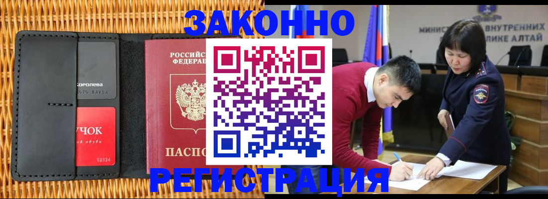 временная регистрация поиск в Урюпинске