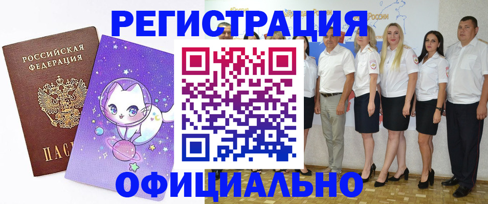 прописка ребенка в Урюпинске